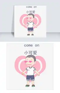 卡通短发小学生表情小可爱图片素材其他格式下载卡通手绘边框大全