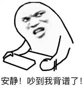 青岛琴行音乐表情包爆笑来袭对方不想练琴,并向你扔了个表情包