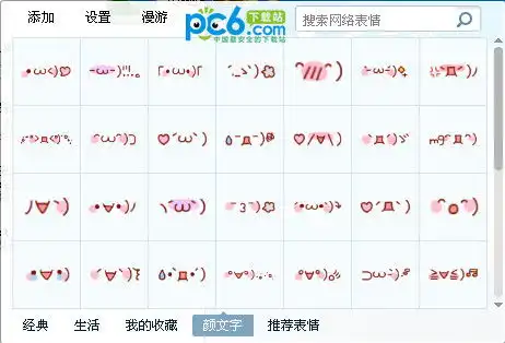求这个表情包