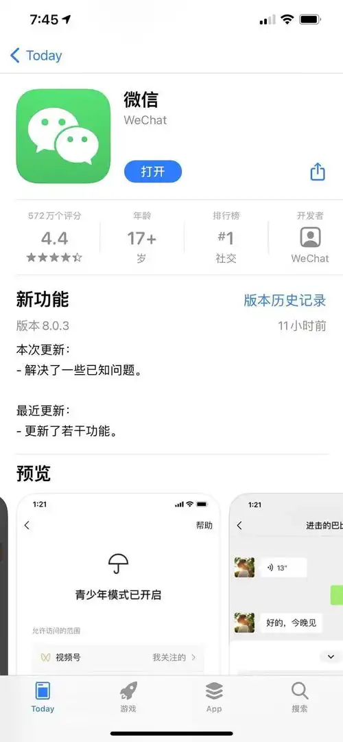 终于等到了微信朋友圈能发30秒短视频表情包上限999个