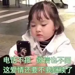 热门斗图表情包忘了他吧,我卖萌养你