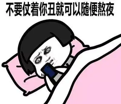 快来立下新学期flag