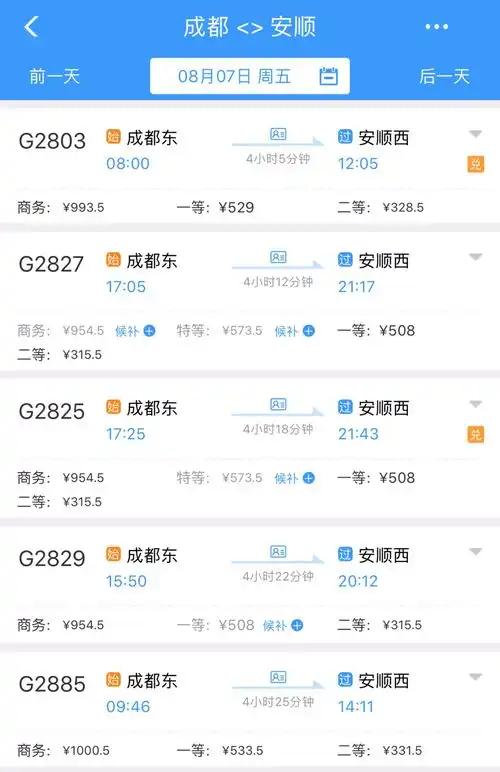 成都人快看直达景区免费1元5折优惠攻略来了