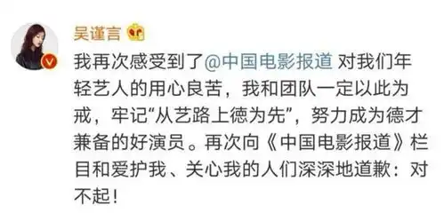 迪丽热巴为误用蔡徐坤表情包道歉,明星公开道歉谁最有诚意