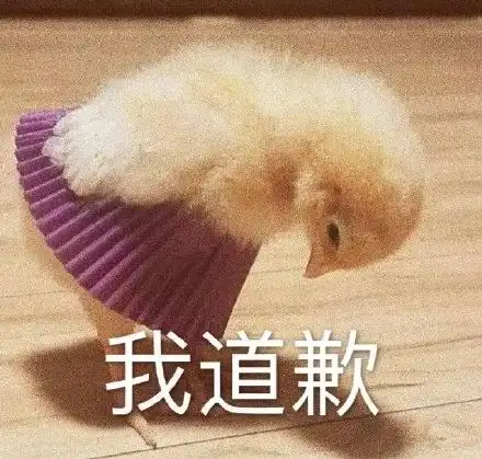 表情包鸡滑鸡
