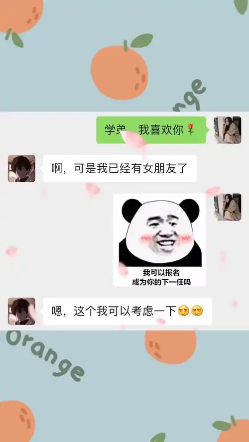 我可以报名成为你的下一任嘛沙雕操作表情包小可爱已上线聊天记录