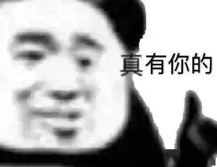 熊猫头表情包i索然无味了