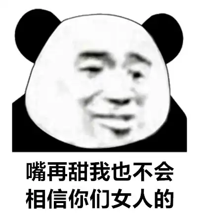 抖音热门潮图表情