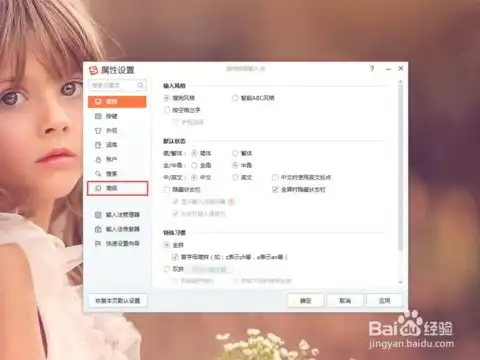 pc电脑上用搜狗输入法怎么快速发表情颜文字