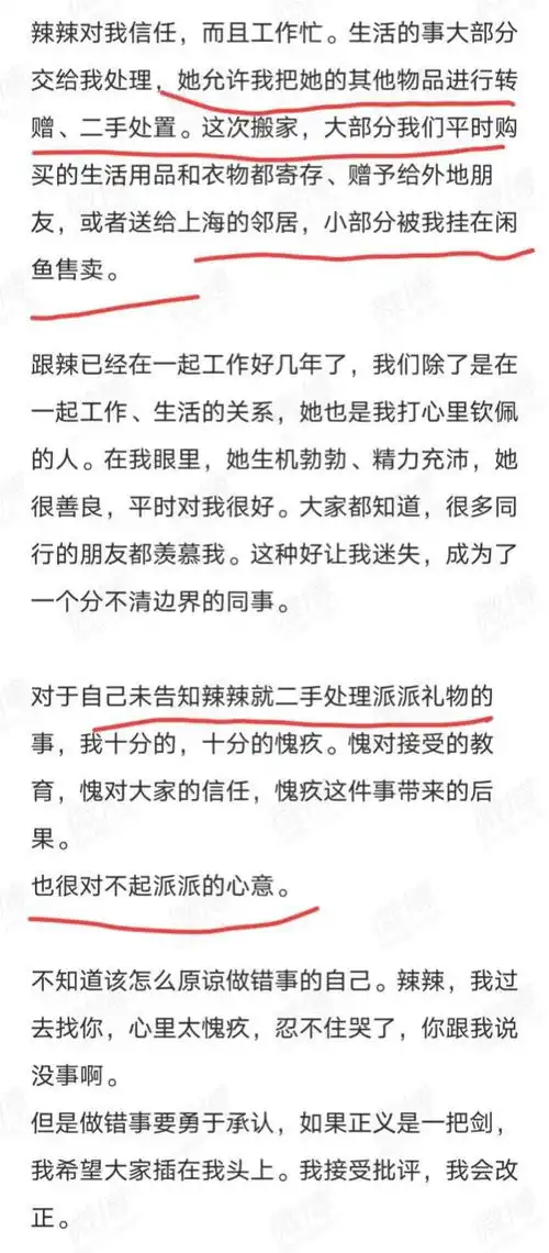 二手售卖送的礼物,into1尹浩宇表示心寒,辣目洋子道歉