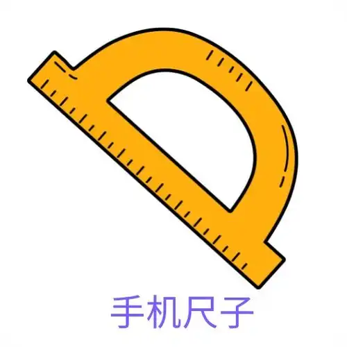 测亩仪手机尺子下载链接测亩仪手机尺子官方正版免费下载安装996