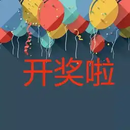 恭喜这位同学,你获奖了