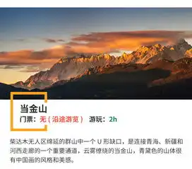 足够竞猜致青春诗酒趁年华大环线全景2700公里茶卡盐湖雅丹地貌七彩丹霞7日包拼车深度游ab线任您选靠谱老司机免费拍照表情包