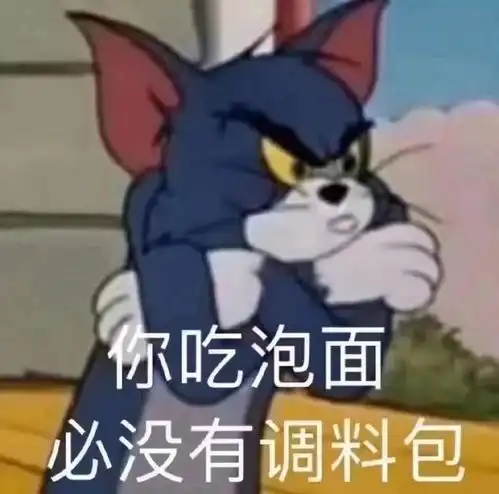 沙雕搞怪表情包丨隔着屏幕馋了