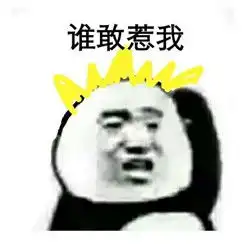 饶头表情包斗图聊天专用2017最新迷惑表情包之饶头版