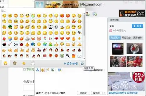 如何怎么安装增加添加qq表情包个性字体