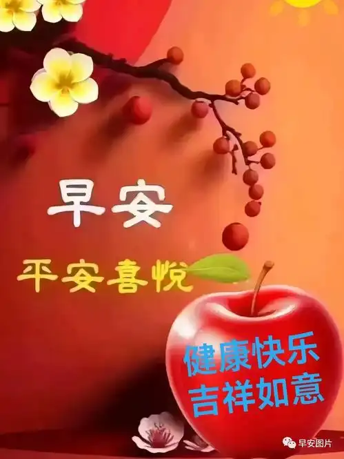 12月10日唯美的早安祝福语图片,今天早安温馨问候语祝福语大全