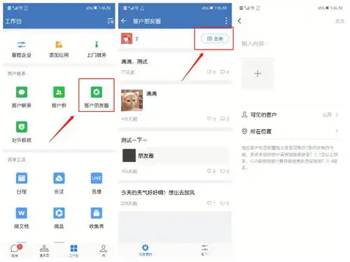 企业微信朋友圈发布失败原因有哪些企业微信朋友圈发不了怎么办