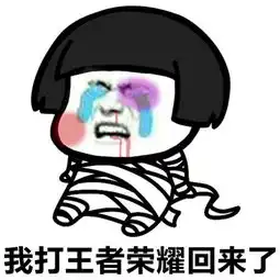 我是谁我是你得不到的女人得不到女人表情