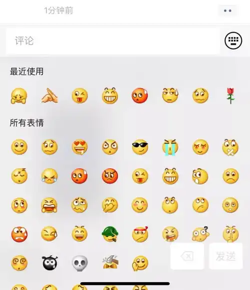 微信暂停朋友圈表情包评论网友暗示要开会员