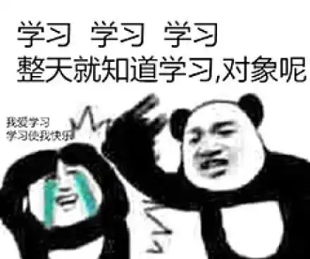 一大波熊猫头表情包了解一下