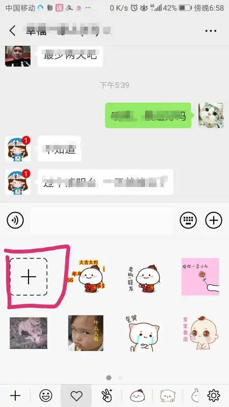 微信里如何删除表情