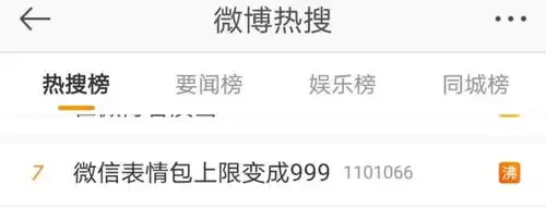 微信更新表情包上限调整到了999个朋友圈还可发30秒视频