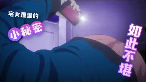 女孩一年不出屋,哥哥闯进去一看她在做的事,瞬间就脸红了