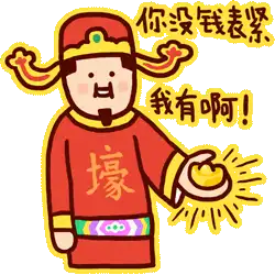 加班太累不如今晚八点来抢山语间十万红包