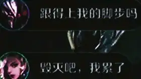 毁灭吧,我累了
