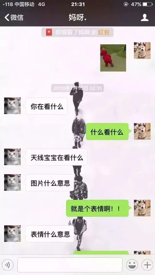 有一种代沟,叫你妈看不懂你的微信表情