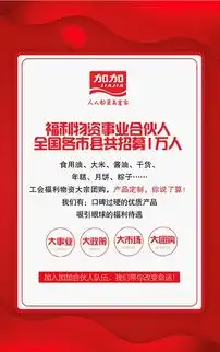 酱油,食品公司,加加食品,调味食品,粮油食品,十大品牌食品,加加合伙人招募令跟您谈个大生意酱油,食品公司,加加食品,调味食品,粮油食品,加加食品集团股份有限公司