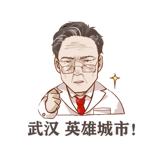 收藏这有一组钟南山表情包