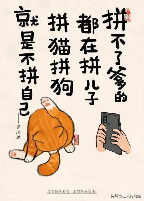 漫画朋友圈最扎心的9张图片,你看懂了几张
