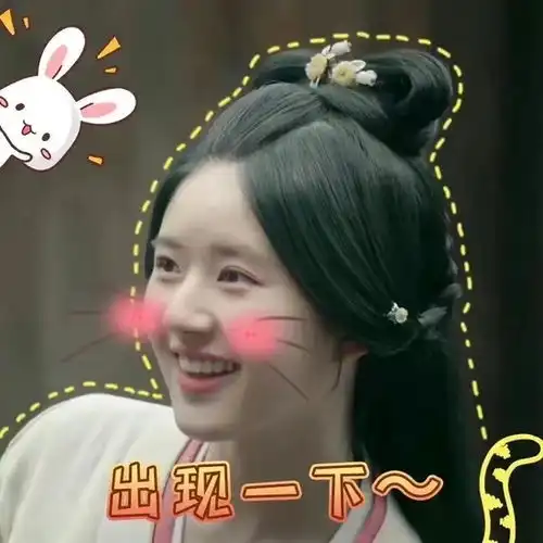 兔系女孩在玩一种很新的东西