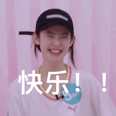 张艺凡动态表情包大全