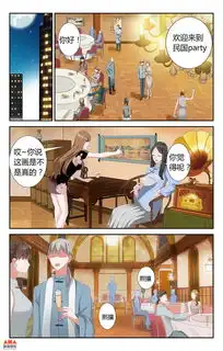 拜托别黑我人家第一次变成表情包爱奇艺漫画
