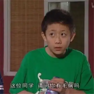 表情让人一秒变开心的表情包大全家有儿女张一山刘星搞笑表情腾牛个性网表情