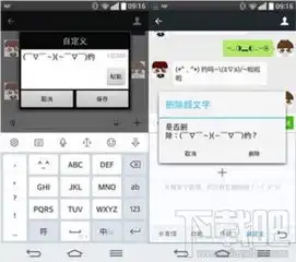 讯飞输入法表情符号怎么用