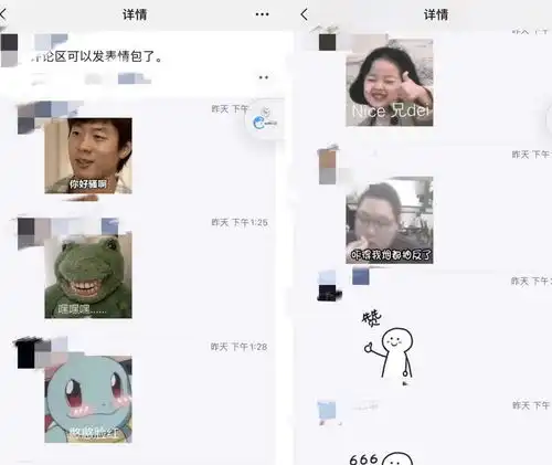 微信评论区斗图背后每天有1亿人不愿开放朋友圈