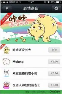 表情有关表情下载网侠手机站
