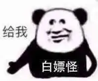 怼天怼地怼空气的熊猫头表情包第二弹