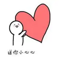丢掉你的小心心表情包微信头像图片大全