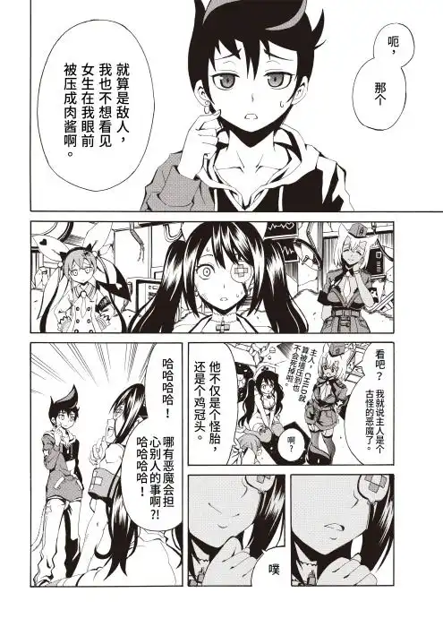 天命之子漫画中文版第一话1