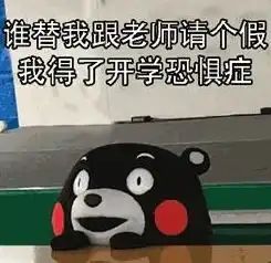 开学,只不过是开启下一个旅程