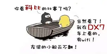 如何才能让友谊的小船永不翻船_左旗富邦汽车新闻资讯-汽车之家