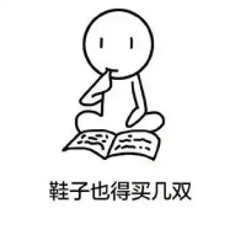 女生换季买买买搞笑表情包做个女生心好累
