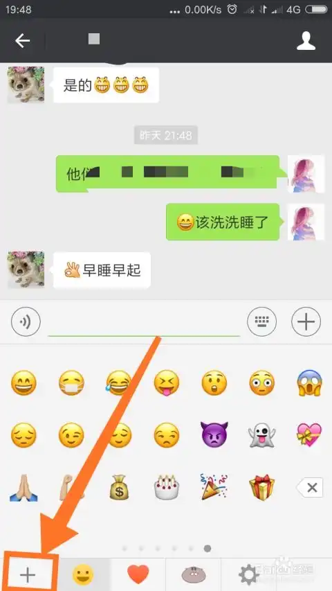 微信怎样下载添加自己喜欢的萌趣表情包