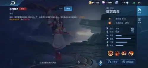 王者荣耀娜可露露各项数据都不突出,却适合所有段位