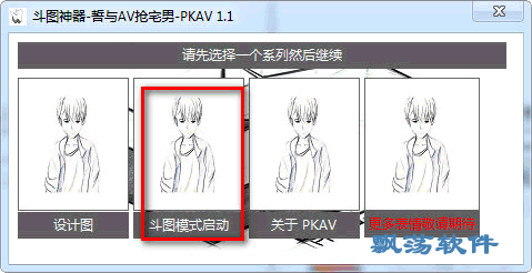 斗图神器qq表情制作软件1.2绿色版下载